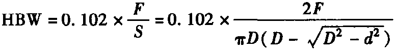 1.3.3 硬度檢驗(yàn)